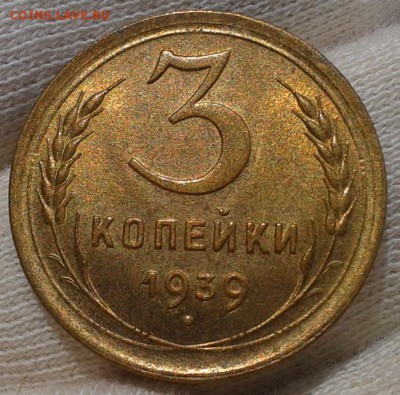 3 копейки 1939г UNC - Фото-0316