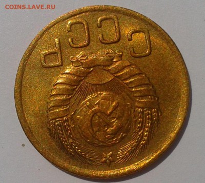 3 копейки 1946г UNC - Фото-0495