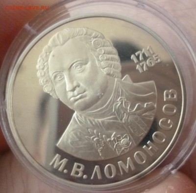ДК СССР 1 рубль Новоделы ПРУФ ФИКС 23.08 22.00 - P1270777.JPG