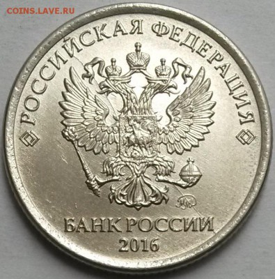 1рубль 2016г ММД. Раскол  Окон 23.08.16 в 21.00мск - а1