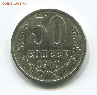 советская погодовка для коллекции своей 1970-1990гг - 50.1970