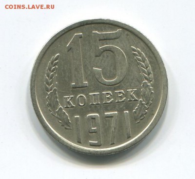 советская погодовка для коллекции своей 1970-1990гг - 15.1971.2