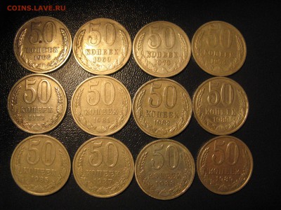 50 копеек 12шт до 26.08.16 22-00 по МСК - IMG_3847.JPG