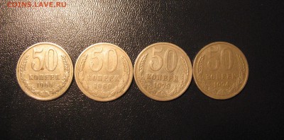 50 копеек 12шт до 26.08.16 22-00 по МСК - IMG_3850.JPG