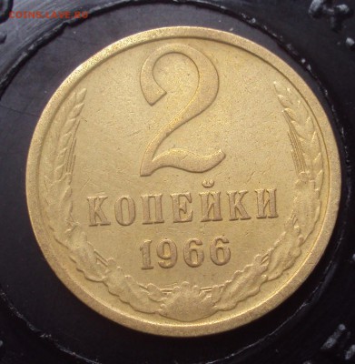 2копейки 1961,63,66-оценка - DSC03556.JPG