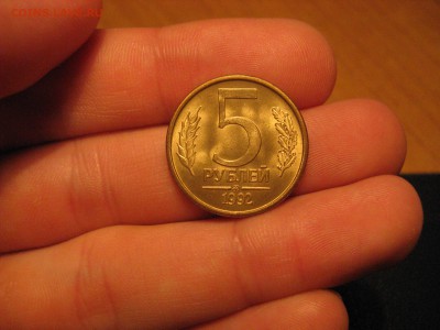 5 рублей 1992 ммд до 26.08.16 22-00 по мск - IMG_3865.JPG