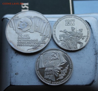 5 рублей 70 лет,3 рубля 1917,рубль 1917. - IMG_1889.JPG