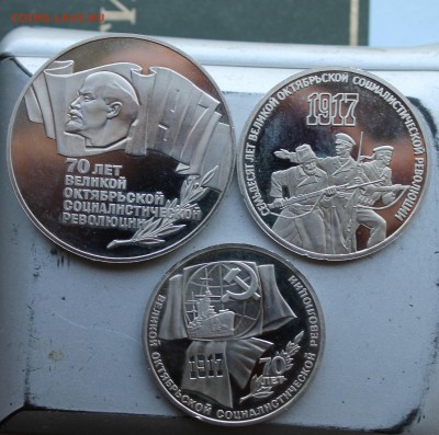 5 рублей 70 лет,3 рубля 1917,рубль 1917. - IMG_1885.JPG