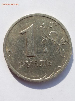 1 рубль 2003 года до 25.08.2016 до 22:00 МСК - 20160821_154140