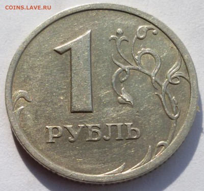 1 рубль 2003 года до 25.08.2016 до 22:00 МСК - 20160821_154149