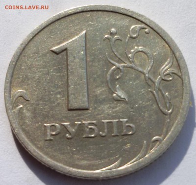 1 рубль 2003 года до 25.08.2016 до 22:00 МСК - 20160821_154145