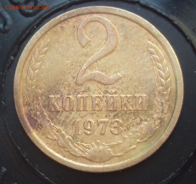 2 КОПЕЙКИ 1973-74-определение - DSC03544.JPG