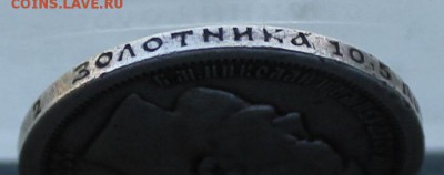 50 копеек 1895 год. - IMG_1847.JPG