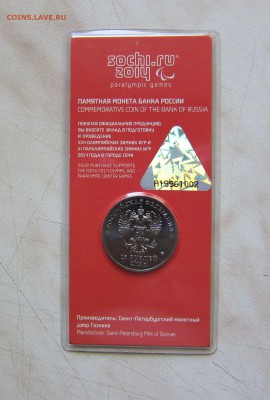 25р.Сочи"ЛУЧИК и СНЕЖИНКА" ЦВЕТНАЯ. Блистер 24.06. 22-00 мск - лис_2