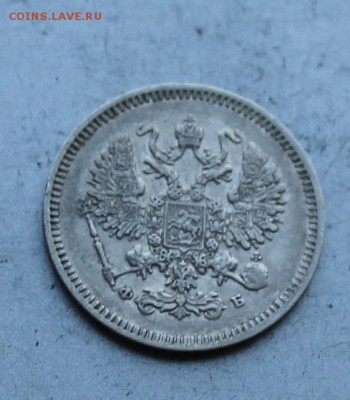 10 копеек 1861 год. - IMG_1883.JPG