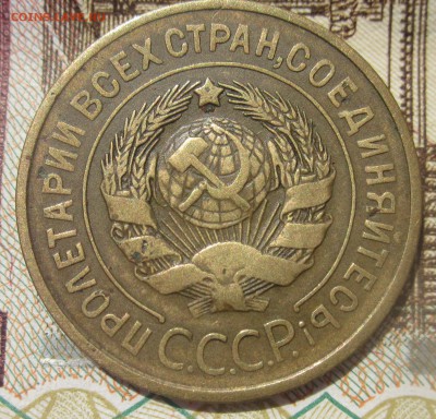 Оценка , для продажи части коллекции монет ранние РСФСР-СССР - 3 34 ар