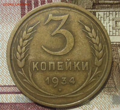 Оценка , для продажи части коллекции монет ранние РСФСР-СССР - 3 34 р