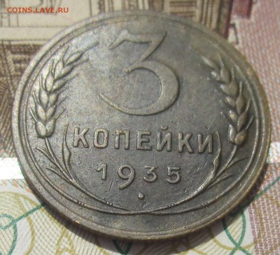 Оценка , для продажи части коллекции монет ранние РСФСР-СССР - 3 35 р