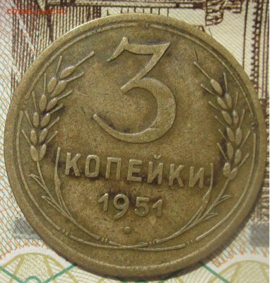 Оценка , для продажи части коллекции монет ранние РСФСР-СССР - 3 51 р
