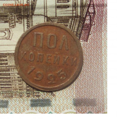 Оценка , для продажи части коллекции монет ранние РСФСР-СССР - пол 25