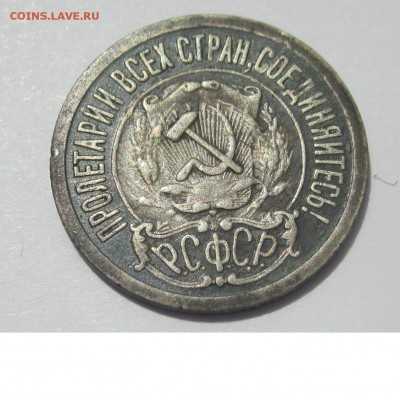 Оценка , для продажи части коллекции монет ранние РСФСР-СССР - 15 ав