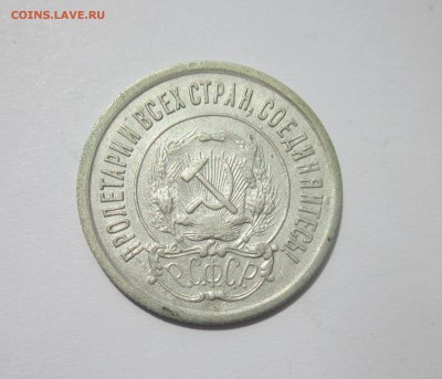 Оценка , для продажи части коллекции монет ранние РСФСР-СССР - 21ав