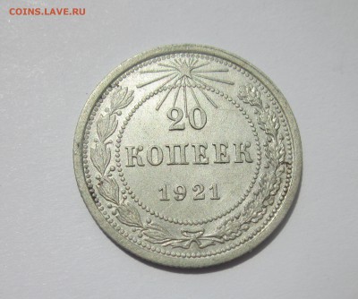 Оценка , для продажи части коллекции монет ранние РСФСР-СССР - 20 21