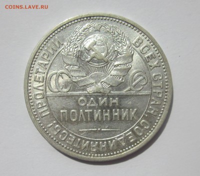 Оценка , для продажи части коллекции монет ранние РСФСР-СССР - 27 ав