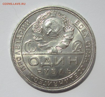 Оценка , для продажи части коллекции монет ранние РСФСР-СССР - 124 ав