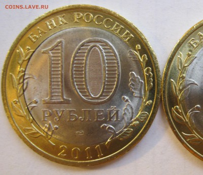 10 рублей Бурятия (биметалл 2011). Смещение вставки - Бурятия (5).JPG