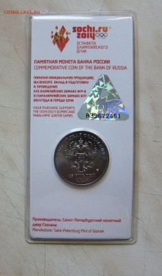 25р. Сочи "ФАКЕЛ" ЦВЕТНАЯ  в Блистере  24.06. 22-00 мск - ф_2