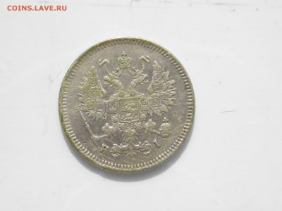 10 копеек 1868 года, до 26.08.2016 г. - 10