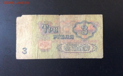 3 руб 1961г ЯА до 21.08-23:00 мск - image