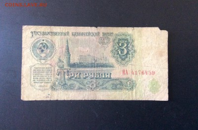 3 руб 1961г ЯА до 21.08-23:00 мск - image