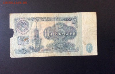 5 руб 1961г ЯЯ до 21.08-23:00 мск - image