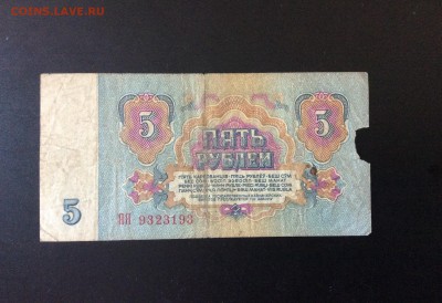 5 руб 1961г ЯЯ до 21.08-23:00 мск - image