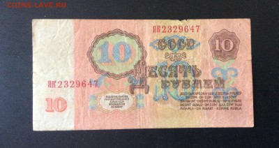 10 руб 1961г ЯК до 21.08-23:00 мск - image
