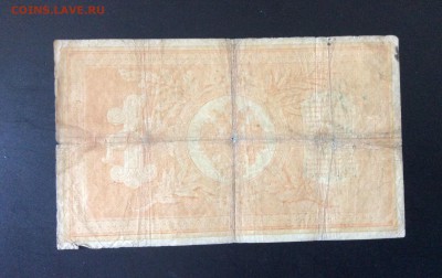 1 рубль 1898 Тимашев-Барышев до 21.08-23:00 мск - image