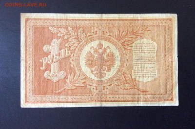 1 рубль 1898 Плеске-Соболь до 21.08-23:00 мск - image