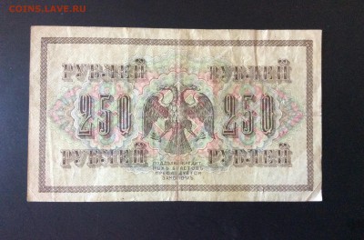 250 руб 1917 АВ-229 до 21.08-23:00 мск - image