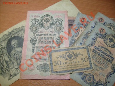 45 бон РОССИИ и СССР. до 6.12 до 22.00 по МОСКВЕ - S7300540.JPG