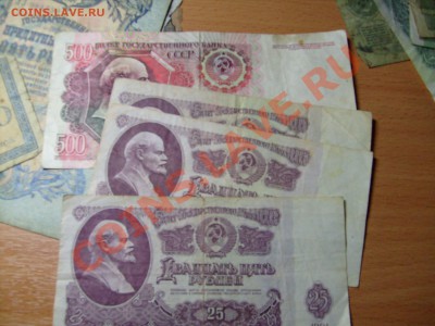45 бон РОССИИ и СССР. до 6.12 до 22.00 по МОСКВЕ - S7300541.JPG