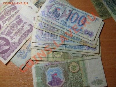 45 бон РОССИИ и СССР. до 6.12 до 22.00 по МОСКВЕ - S7300542.JPG