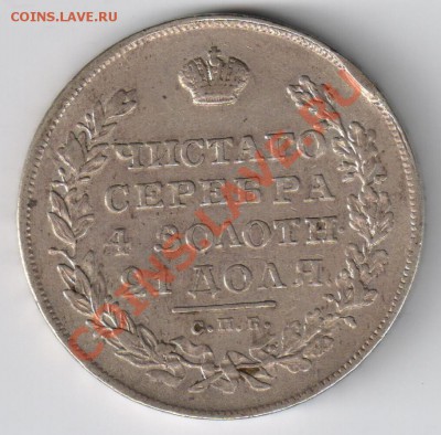 1 рубль 1830г Н Г до 08.12.2010г 21-00 по МСК - 1 рубль 1830г 001
