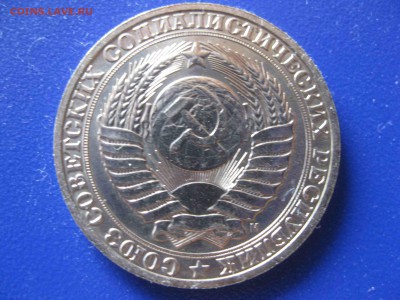 погодовка 1 рубль 1991 г. М ММД СССР мешковой+бонус - IMG_5033_thumb