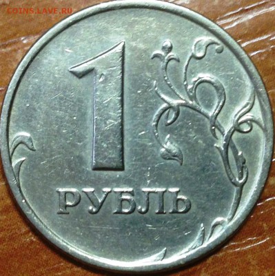 Рубль 2007 вроде редкий? - IMG_8688