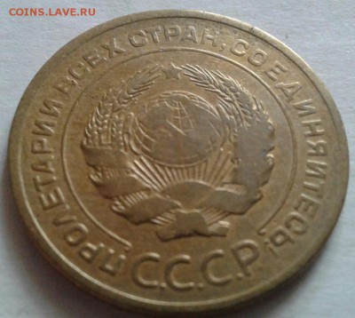 5 копеек 1928г. До 23.08.2016 в 22.00 - 20160821_093749-1