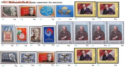 СССР 1976-1977. ФИКС - 1.1976. Блоки, серии,  марки