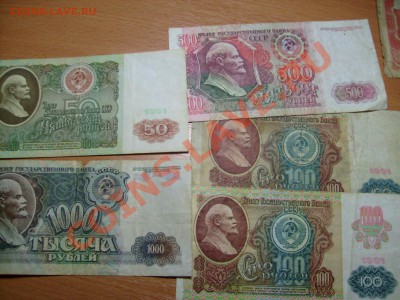 11 бон РОССИИ и СССР  до 6.12 до 22.00 по МОСКВЕ - S7300547.JPG