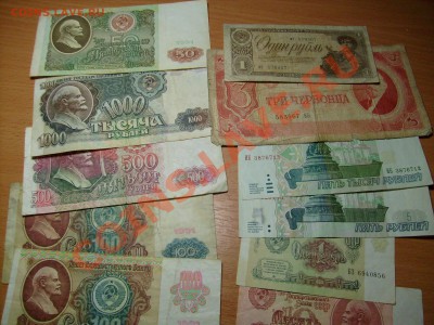 11 бон РОССИИ и СССР  до 6.12 до 22.00 по МОСКВЕ - S7300546.JPG